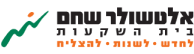 אלטשולר שחם