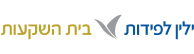 ילין לפדות